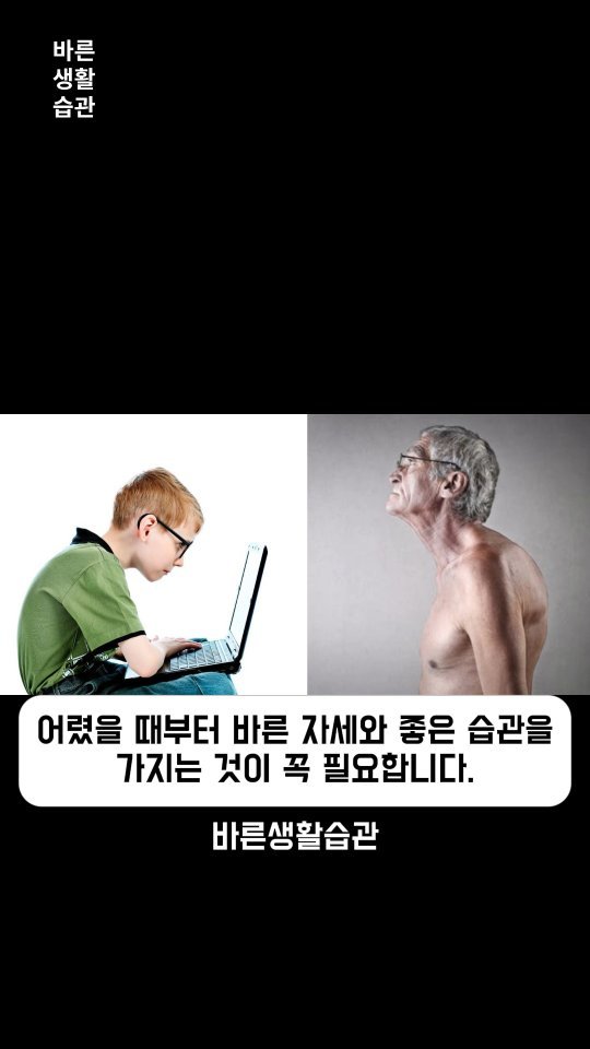 good_lifestyle_habit 게시물 이미지: 거북목 자세는 호흡에 문제를 일으킵니다.

✅ Forward head posture...