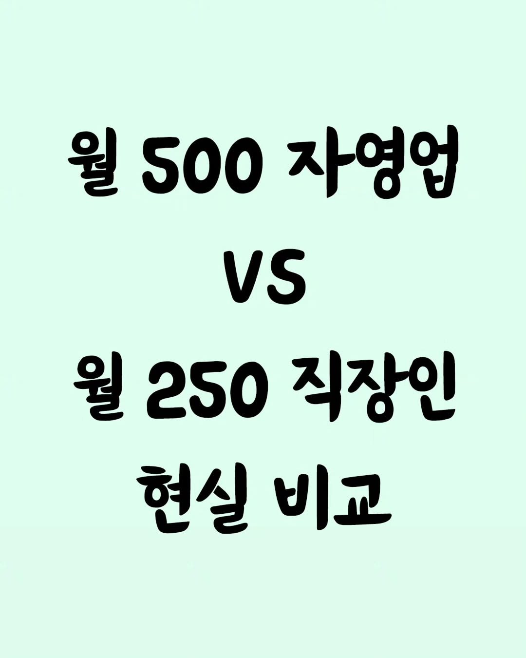 연봉