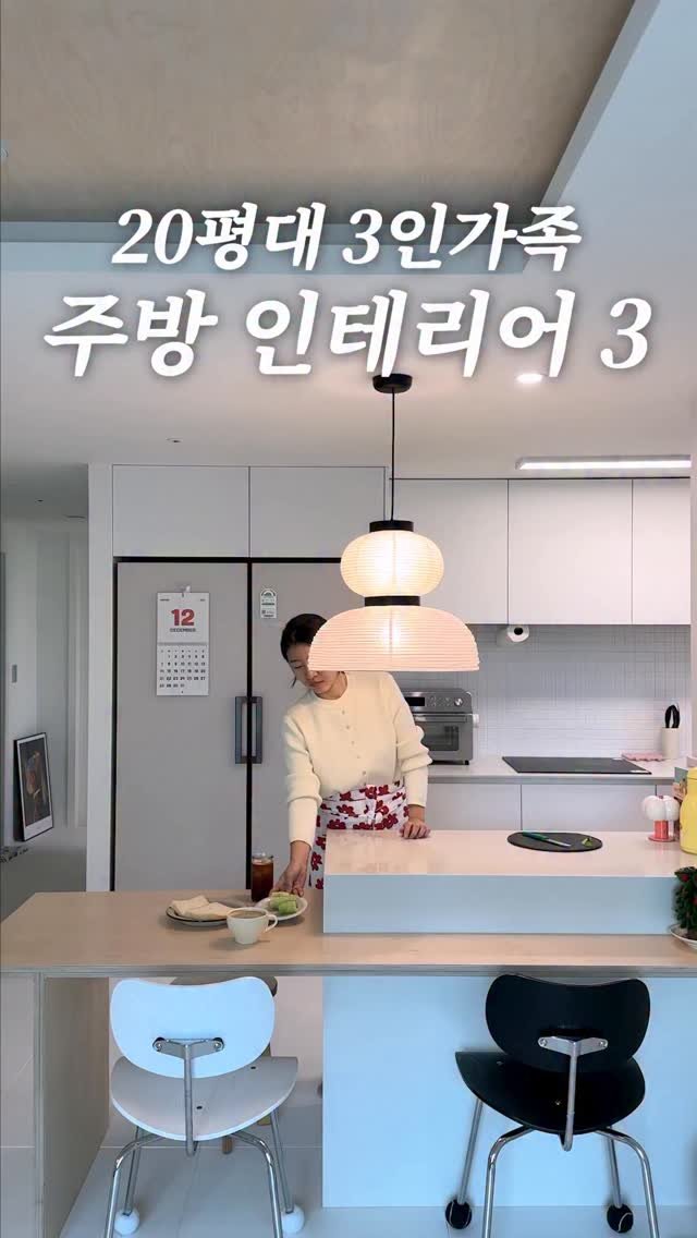 good_use_zip 게시물 이미지: 이사하면서 주방 인테리어,
이 3가지는 꼭 만들었어요!✨

1️⃣ 자작나무 아일랜드...