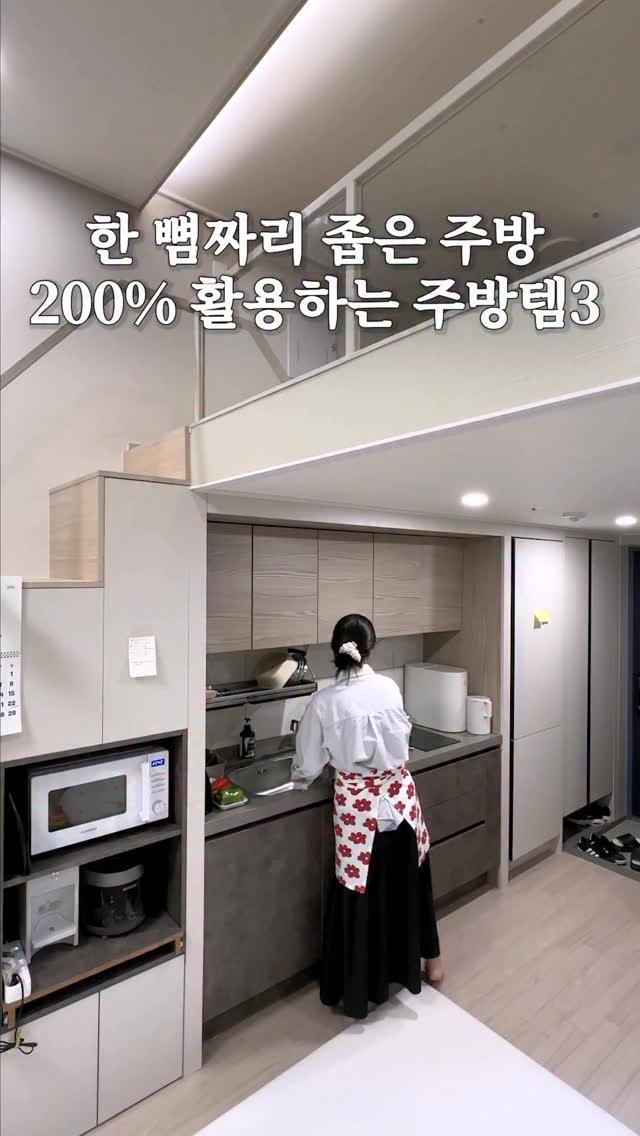 good_use_zip 게시물 이미지: 여기는 오피스텔이라 전에 살던 아파트보다
주방이 1/4로 줄어들었어요!

그래서...