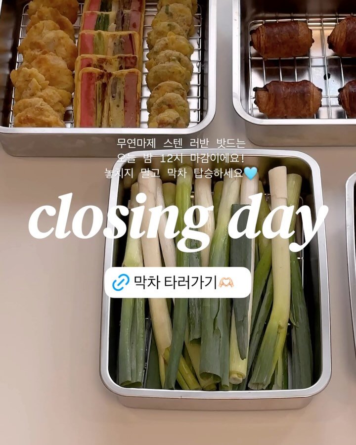 good_use_zip 게시물 이미지: 오늘 밤 12시 스텐 밧드 마감합니다🩶
2차 진행도 많이 찾아주셔서...