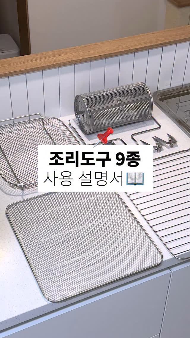 good_use_zip 게시물 이미지: 조리도구 너무 많아서 놀라셨나요🤭
하나씩 어디에 쓰는지 알려드릴게요!
조리도구는...