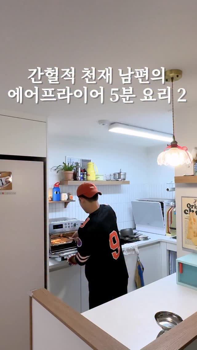 good_use_zip 게시물 이미지: 간헐적 요리 천재 남편의 치트키 메뉴 2가지!
저희 남편 요리는 무조건 레시피...
