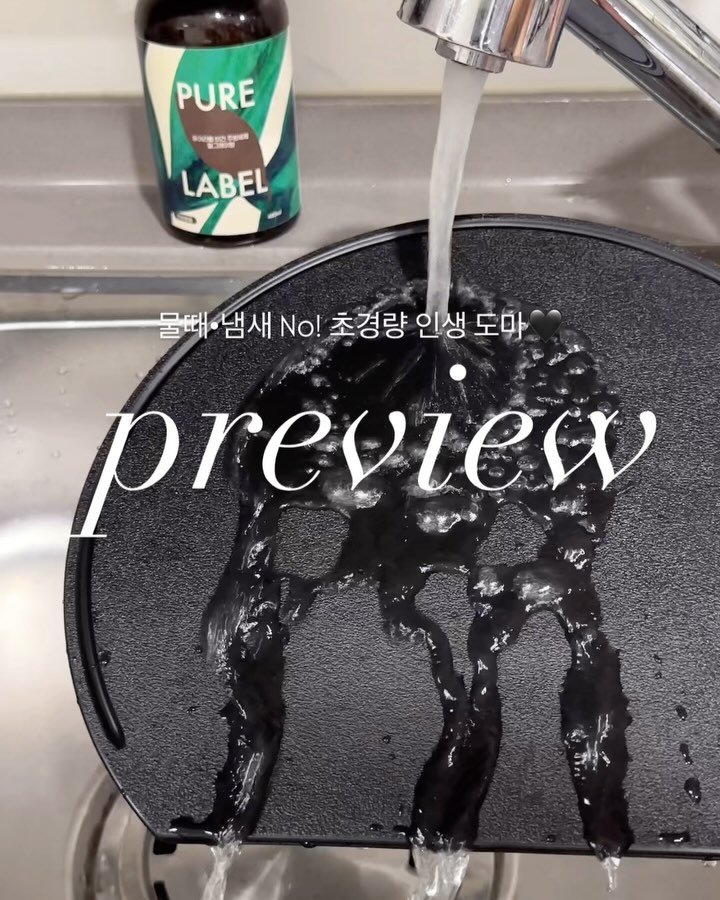 good_use_zip 게시물 이미지: 내일 오전 10시에 초경량 인생도마 오픈합니다🖤

2달 보관이사 하면서
최소한의...