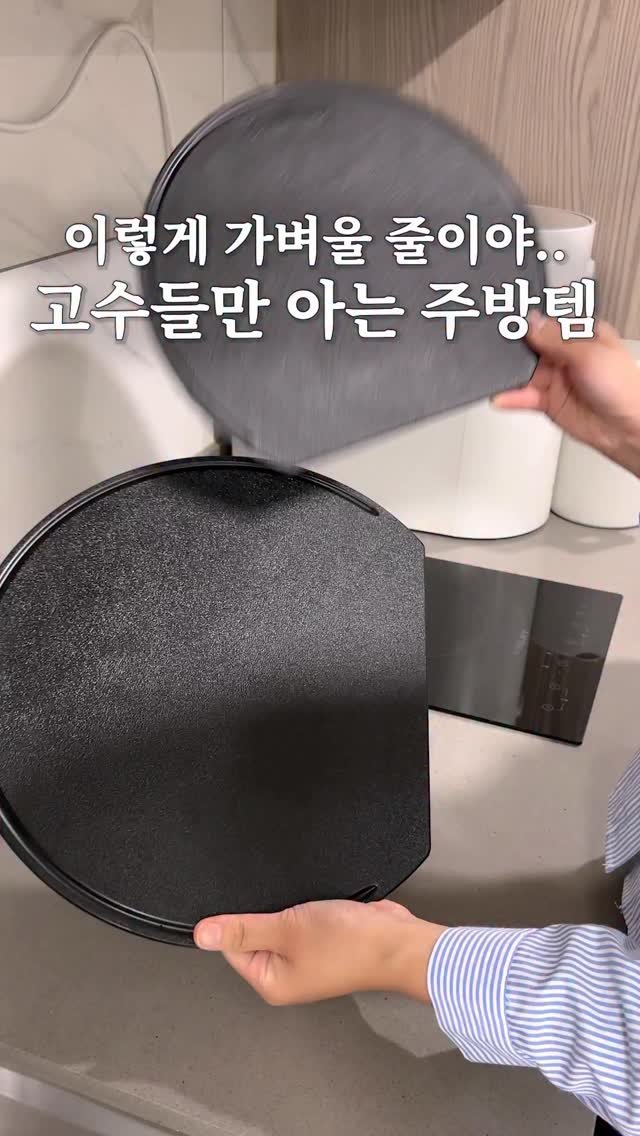 good_use_zip 게시물 이미지: #공구예고

저 나무 도마 20만원 주고 샀거든요?
근데 무겁고 관리 어려워서 손...