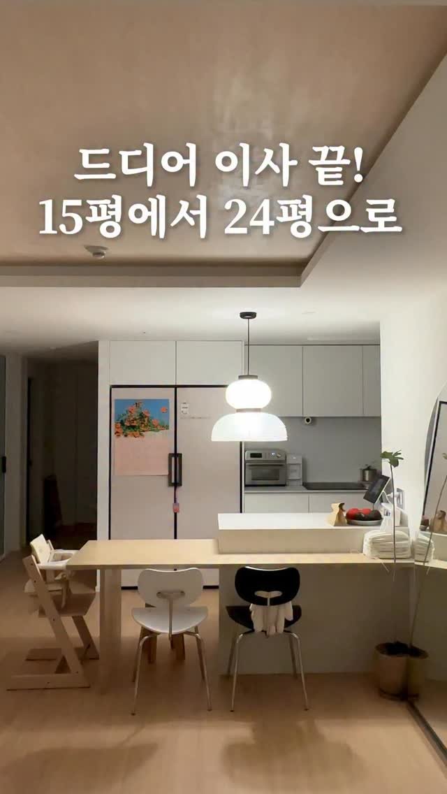 good_use_zip 게시물 이미지: 여러분, 드디어
이사 대장정이 마무리 되었습니다🖤

아니 9월에 이사 한다...