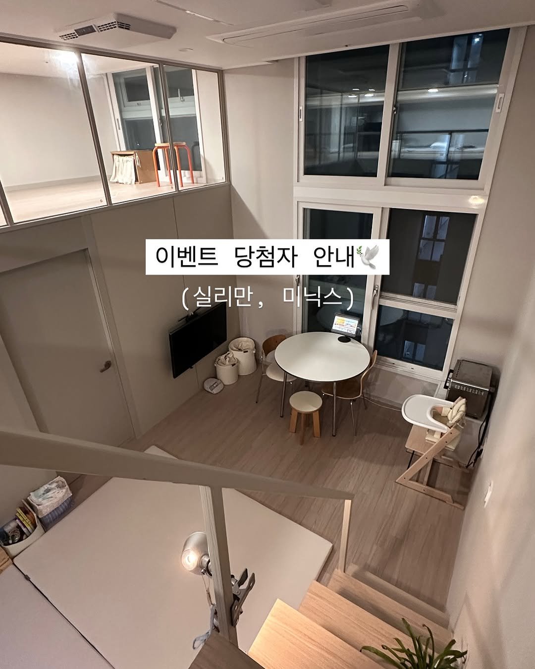 Photo by 쓸모집 | 15평 작은집 살림 on September 23, 2025. May be an image of indoors and text that says '周精雅 이벤트 이벤트 당첨자 안내 안내 (실리만, (실리만,미부스) 미닉스)'.