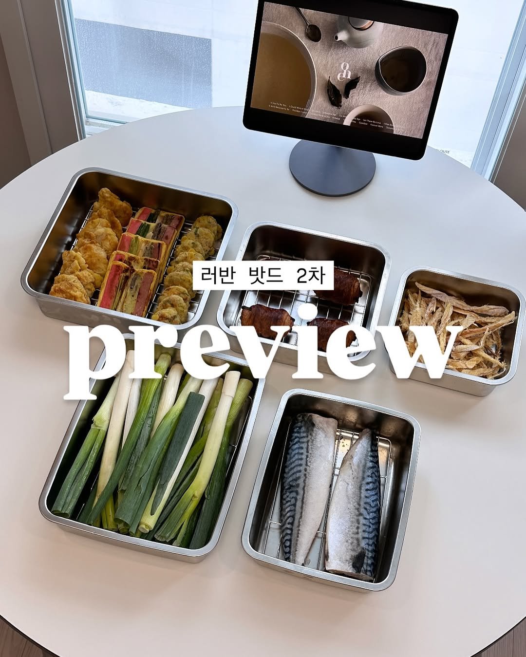 Photo by 쓸모집 | 15평 작은집 살림 on September 08, 2025. May be an image of sushi, kitchenware, placemat and text that says 'e 러반 밧드 러반밧드2차 2차 preview pre'.
