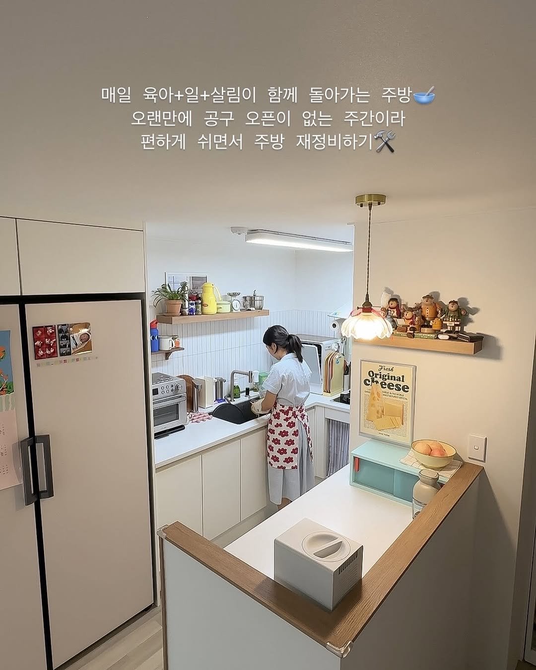 Photo by 쓸모집 | 15평 작은집 살림 on August 03, 2025. May be an image of 2 people, kitchenware, cabinet, cornflower, baby's-breath, indoors, kitchen and text that says '매일 육아+일+살림이 함께 돌아가는 주방 오랜만에 공구 오픈이 없는 주간이라 펀하게 쉬면서 주방 재정비하기맛 送下 品 ስሆ گرهرن Original C eese'.