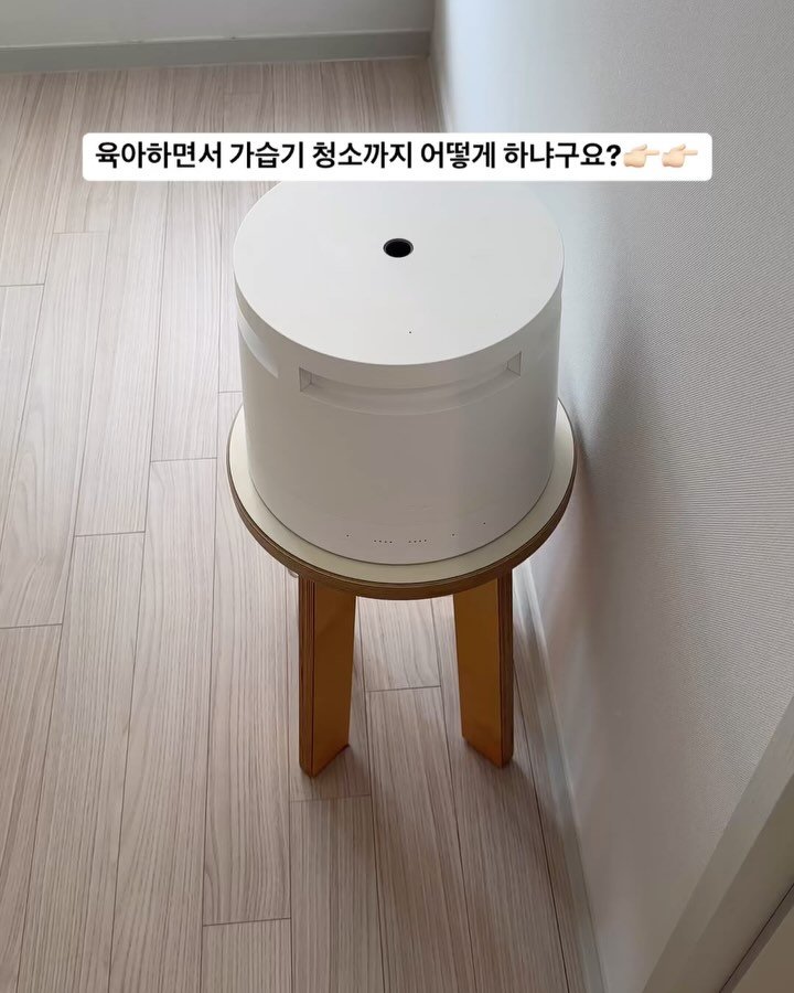 good_use_zip 게시물 이미지: ‘가습기 청소 진짜 쉬워요?‘
’진짜 리얼한 모습 보여주세요‘

어디서도 이렇게...