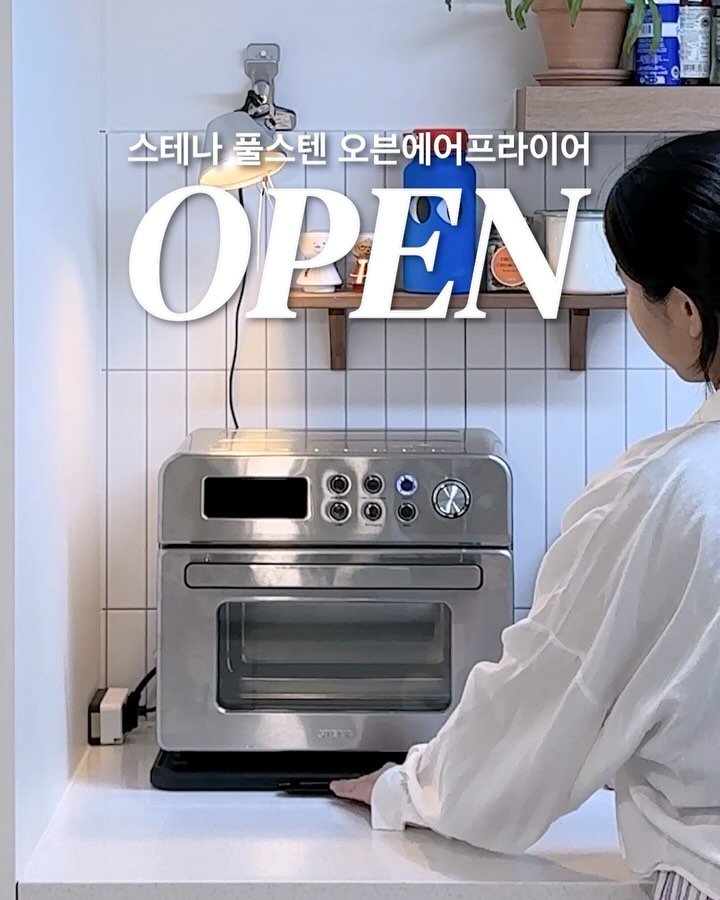 good_use_zip 게시물 이미지: #공구오픈 잠시후 10시! 스테나 풀스텐 오븐에어프라이어 2차 오픈🕊️
🎁구매...