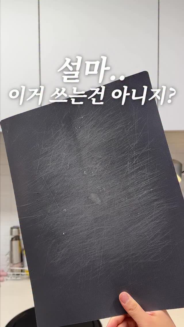 good_use_zip 게시물 이미지: #마감되었습니다

#공구예고

제가 9개월째 매일 이 도마만 쓰는 이유는,
단순히...