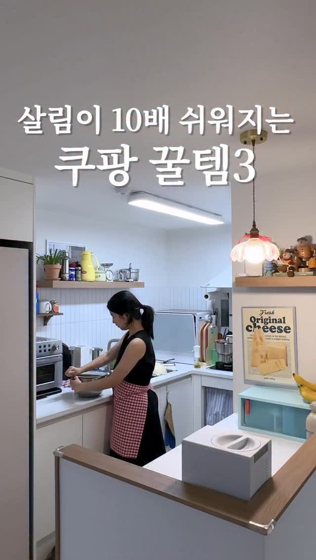 good_use_zip 게시물 이미지: 육아, 살림, 일 요즘 누구보다 바쁘게 지내서
하루 24시간이 모자란데
이거 쓰고...