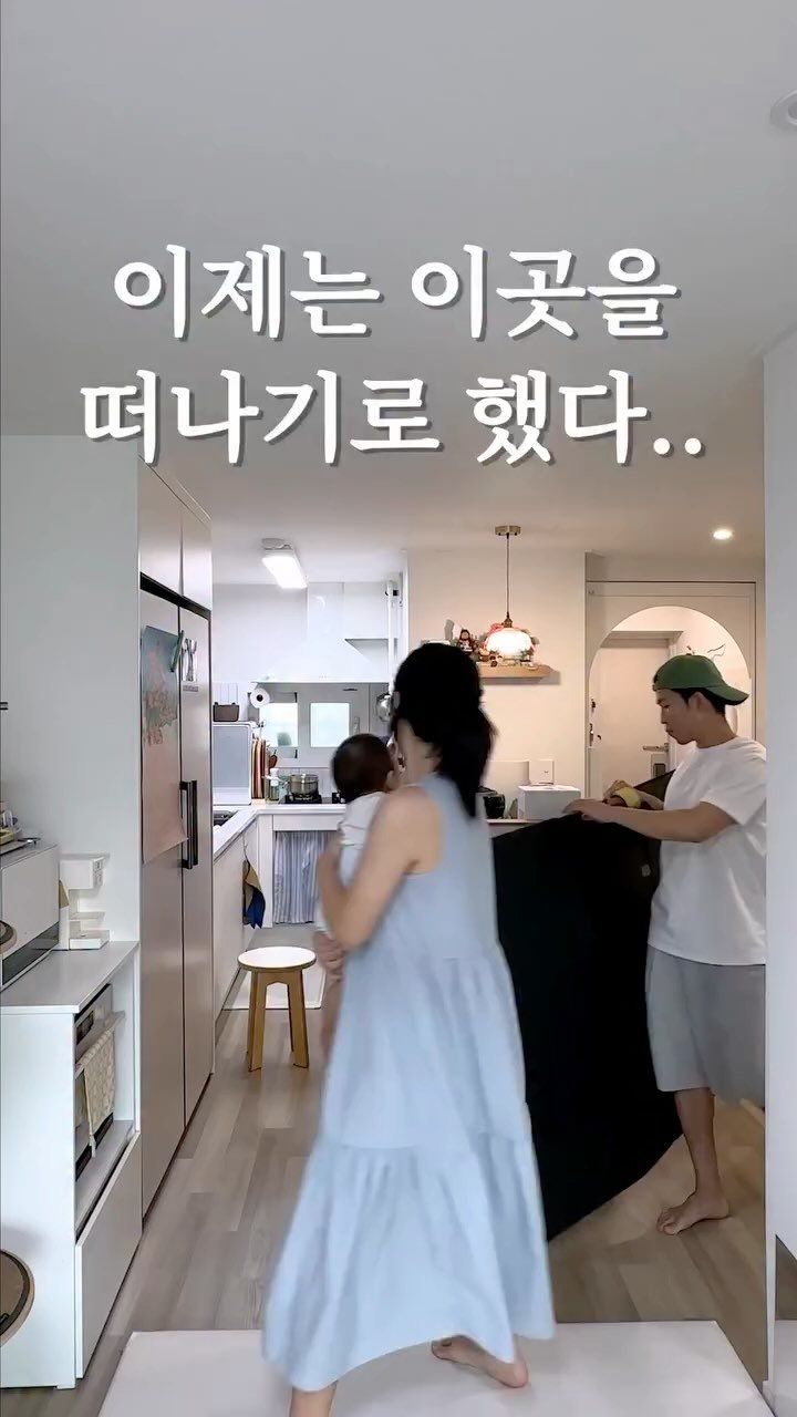 good_use_zip 게시물 이미지: 여러분…
이제 15평 작은 집 정리합니다🏠

4년 전 이 집에 이사 올 때만...