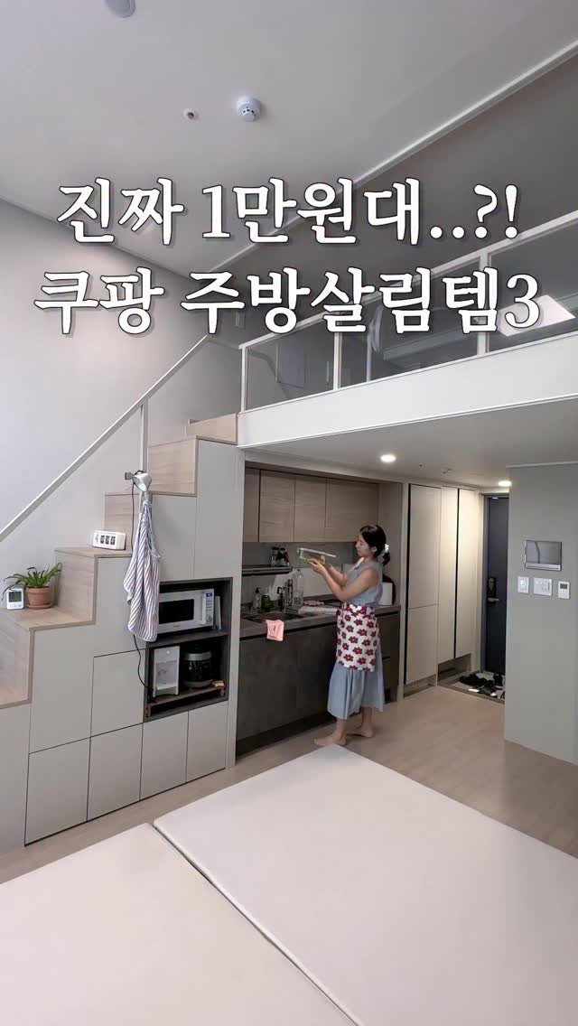 good_use_zip 게시물 이미지: 이거는 진짜 진작 살걸 그랬어요!
좁은 주방에서 빠르게 요리할 수 있는 꿀템...