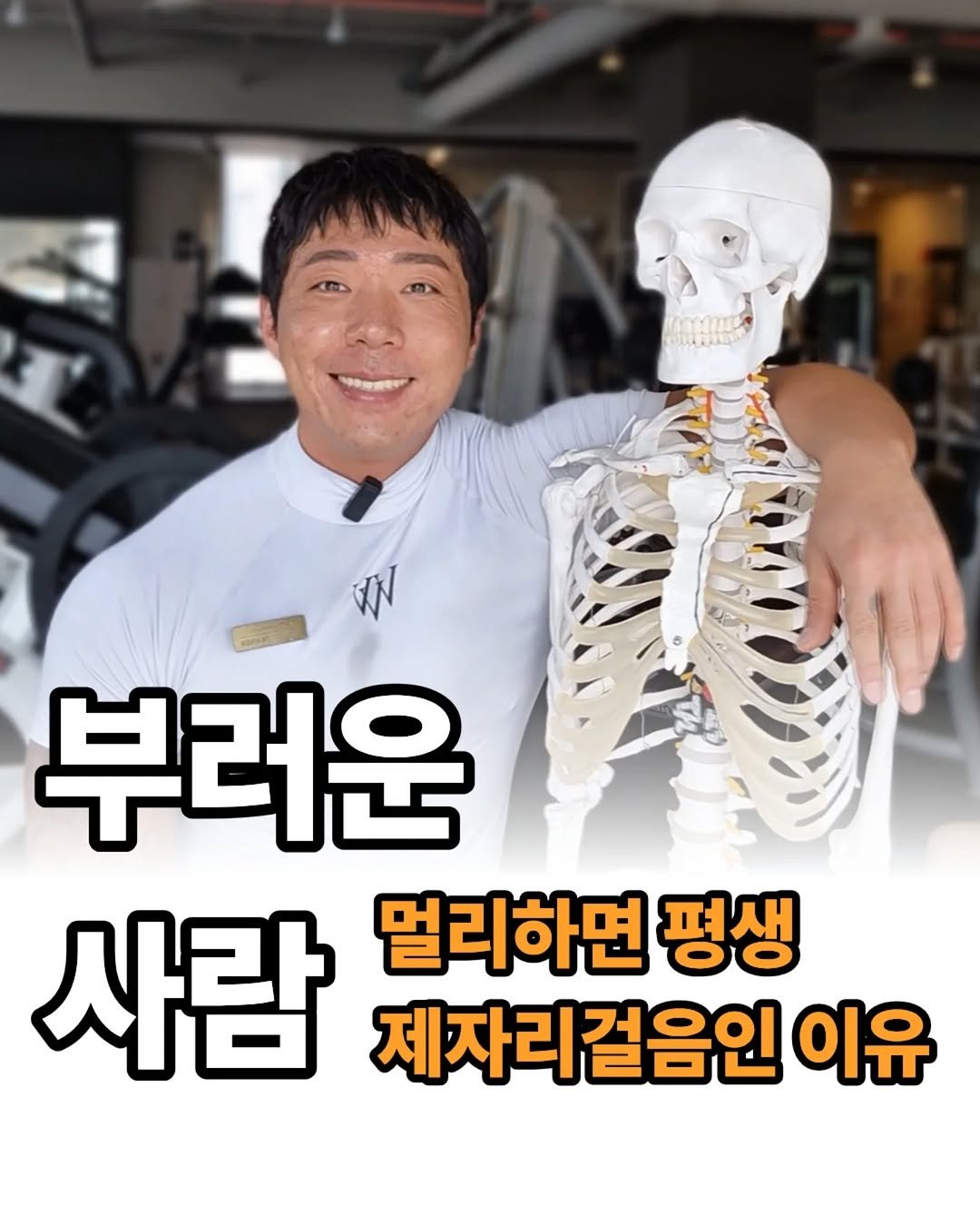 goodbody_jang 게시물 이미지: 부럽다는 이유로 그 사람을 멀리하잖아요?
그럼 내 뇌에 들어오는 ‘성공 데이터’...