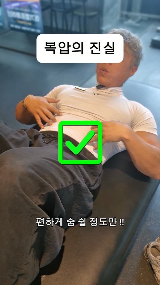 goodbody_jang 게시물 이미지: 🚨 "배에 힘주세요!" 이게 맞나??❌
스쿼트나 데드리프트 할 때, 혹은...