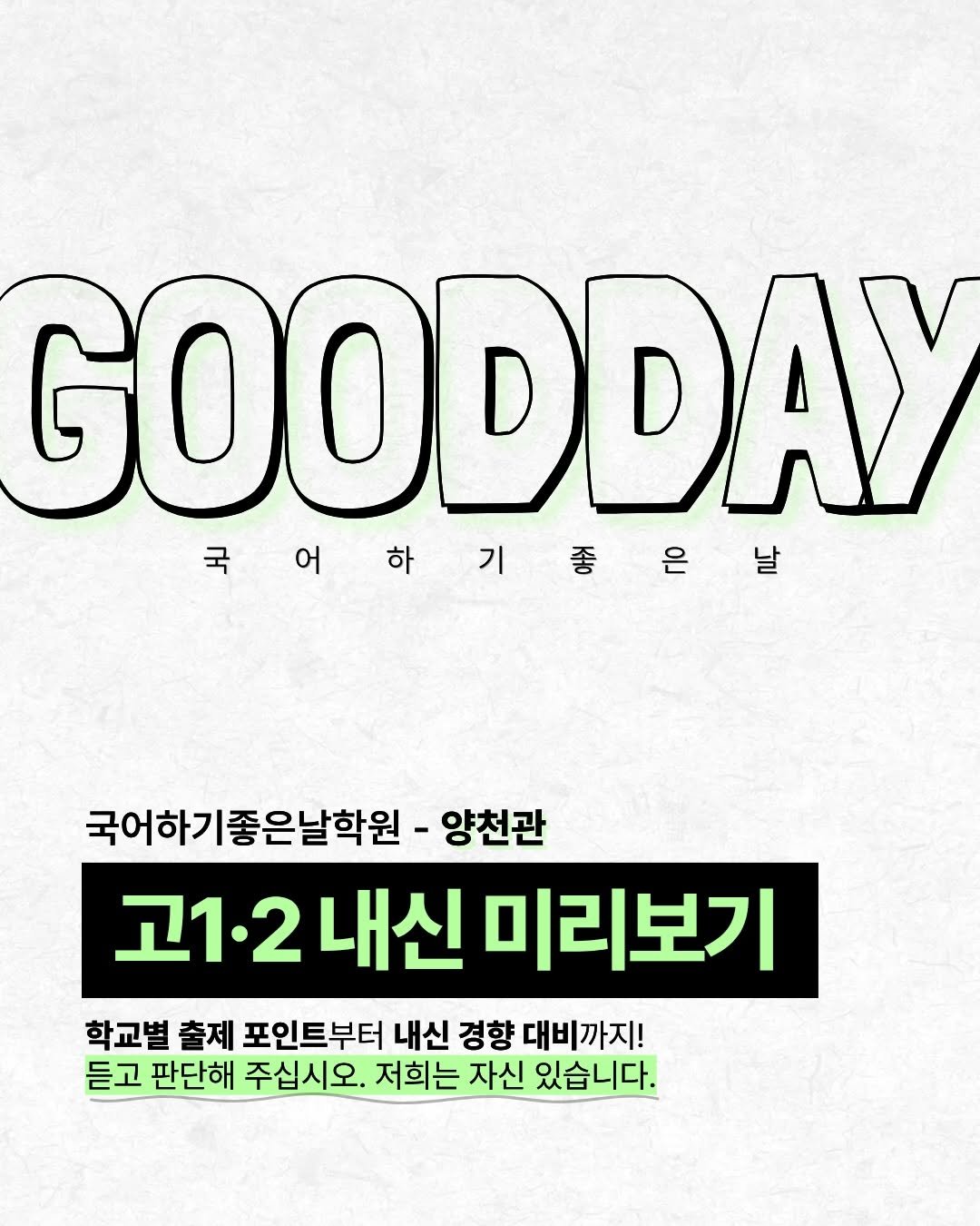 goodday.kr 게시물 이미지: .
자신있습니다222🔥