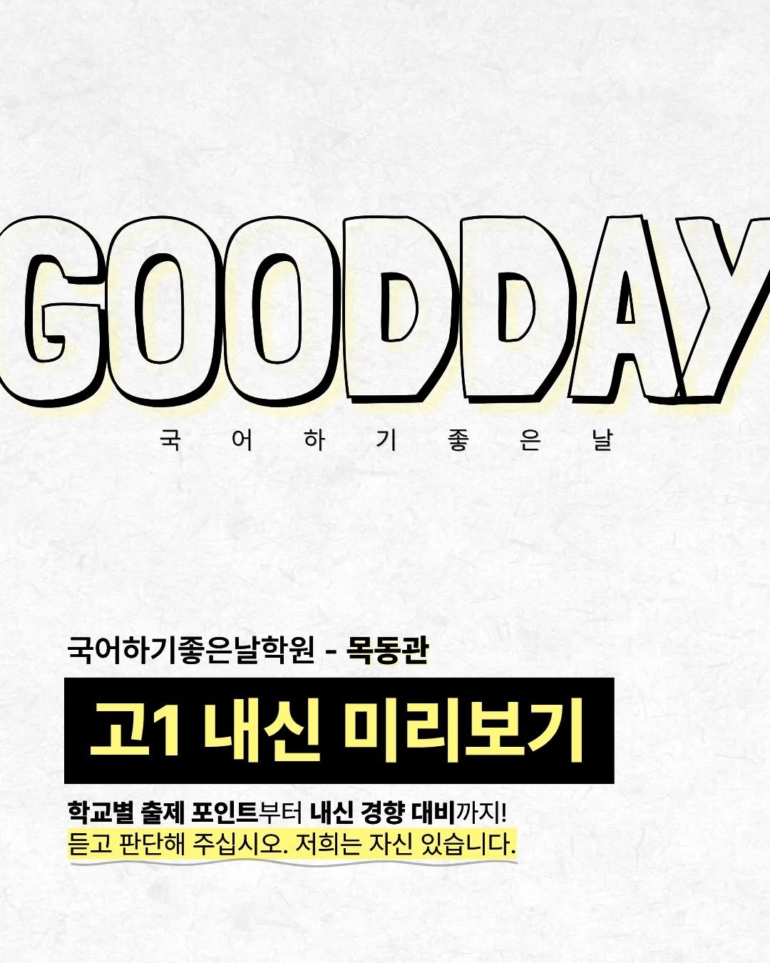 goodday.kr 게시물 이미지: .
자신있습니다🔥