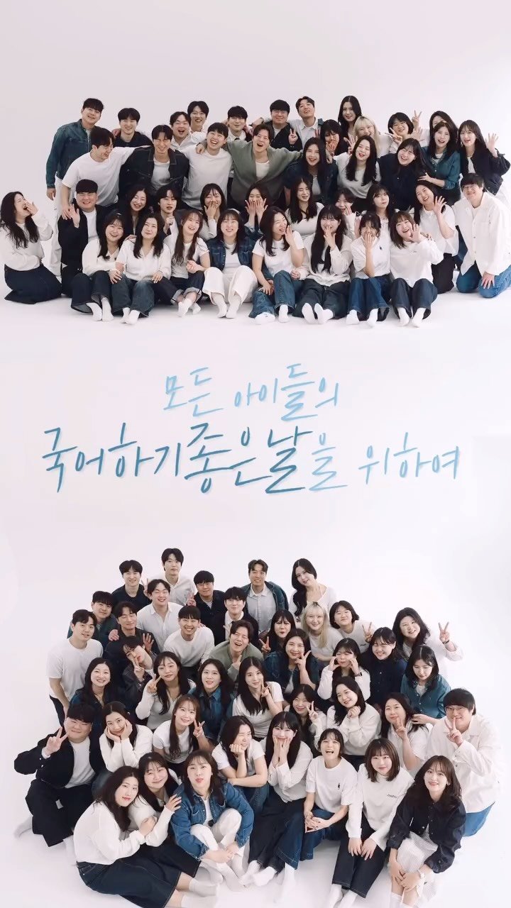 goodday.kr 게시물 이미지: .
애들아 우리 믿지?
우리는 자신 있어❤️‍🔥

💫2026 국어하기좋은날💫