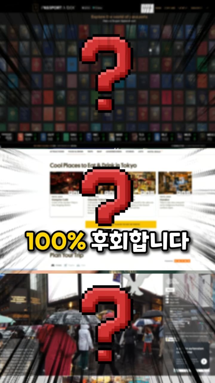 goodfunction1 게시물 이미지: 상위 0.1%만 아는 비밀 여행사이트 3가지 #꿀팁