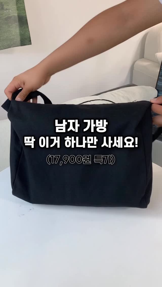 goodlook__official 게시물 이미지: [1만원대 심야특가✨] 노트북 수납까지 가능한 대용량 1만원대 크로스백🖤 다양한...