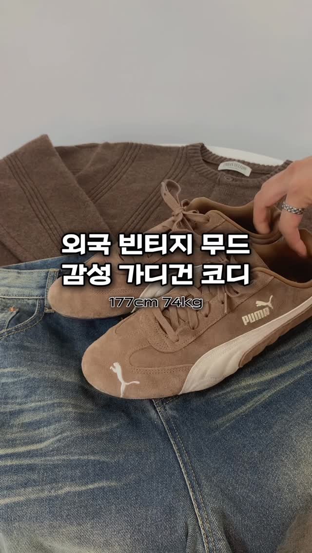 goodlook__official 게시물 이미지: 외국 빈티지 무드 좋아한다면 이렇게 입자🍁

🍂 게시물 속 제품 정보가 궁금하시다면...