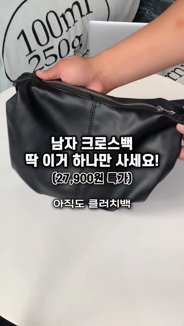 goodlook__official 게시물 이미지: [심야특가🚨] 학생, 직장인들에게 추천하는 2만원대 레더 크로스백🖤 아이패드도...