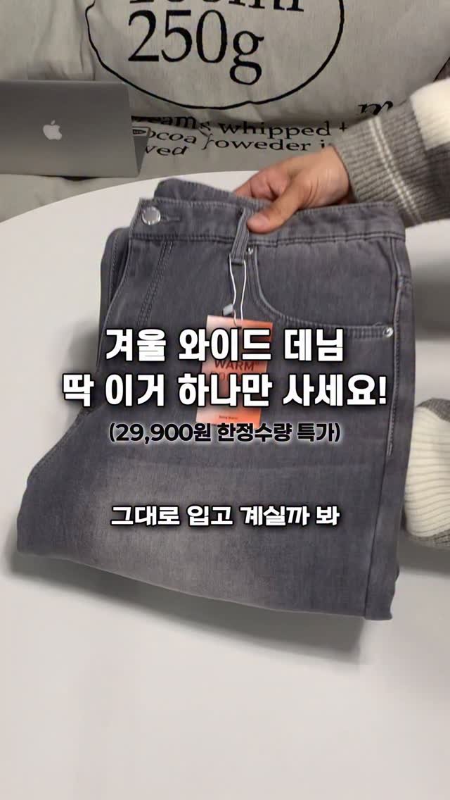 goodlook__official 게시물 이미지: [2만원대 OPEN🎉][S-3XL] 전체 기모 안감 데님이 2만원대...? 히든...