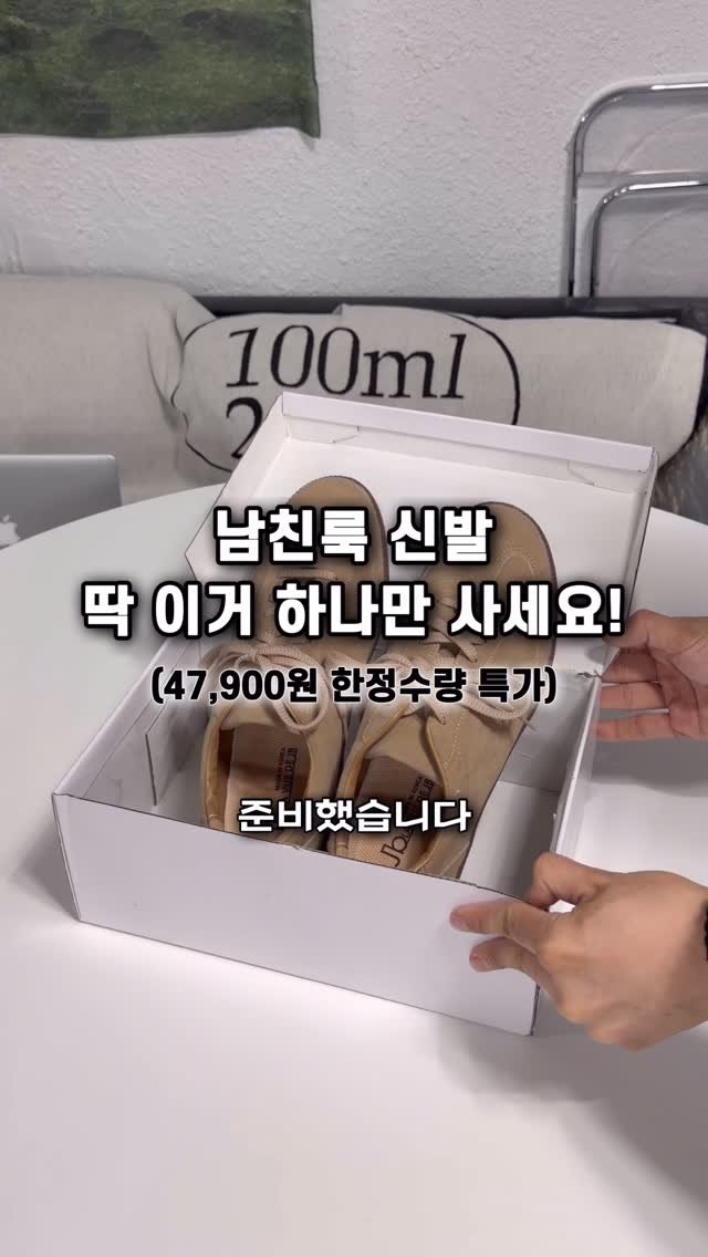 goodlook__official 게시물 이미지: [4만원대 EVENT✨] 주변 여사친들이 뽑은 남친룩 신발🤎 고급스러운 스웨이드...