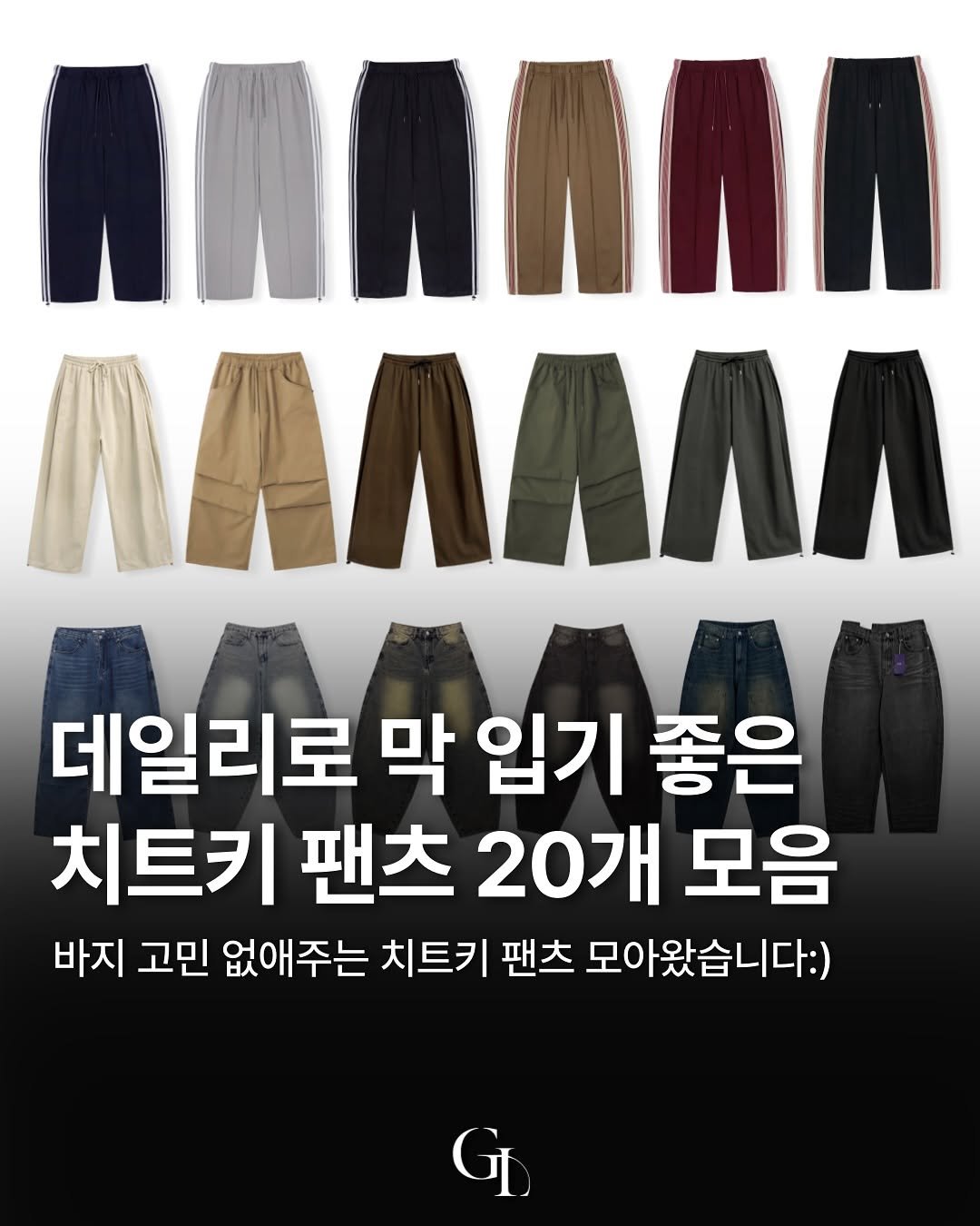 Photo shared by Good Look 굿룩 on November 11, 2025 tagging @t.o_y.o.