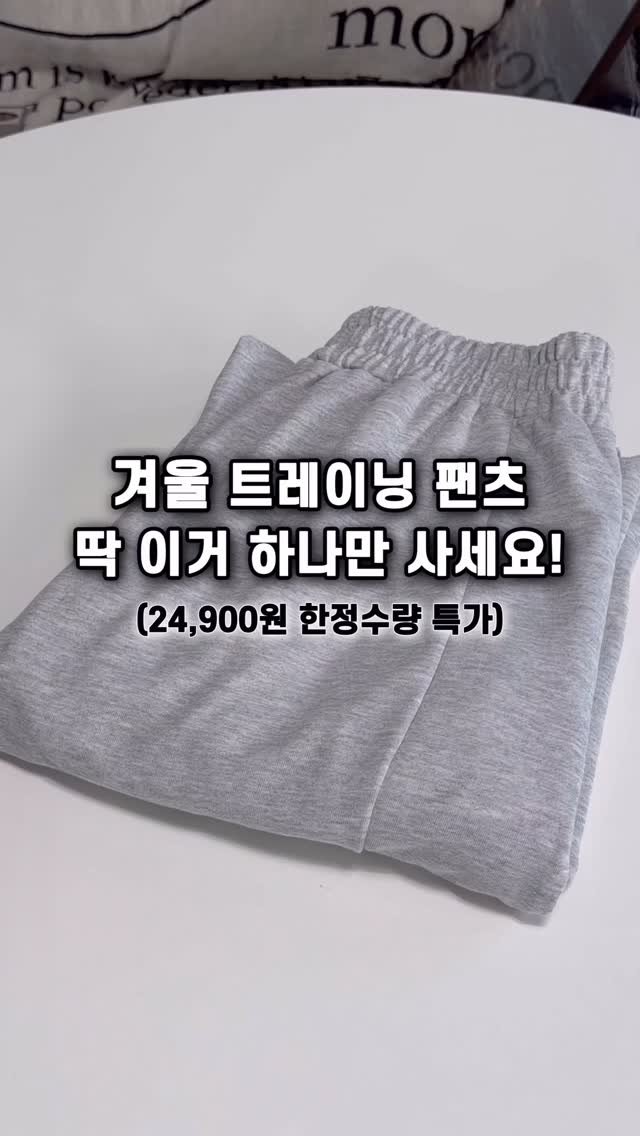 goodlook__official 게시물 이미지: [2만원대 1+1 할인❄️] 기모 안감과 커브드 라인으로 요즘 입기 좋은 느좋...