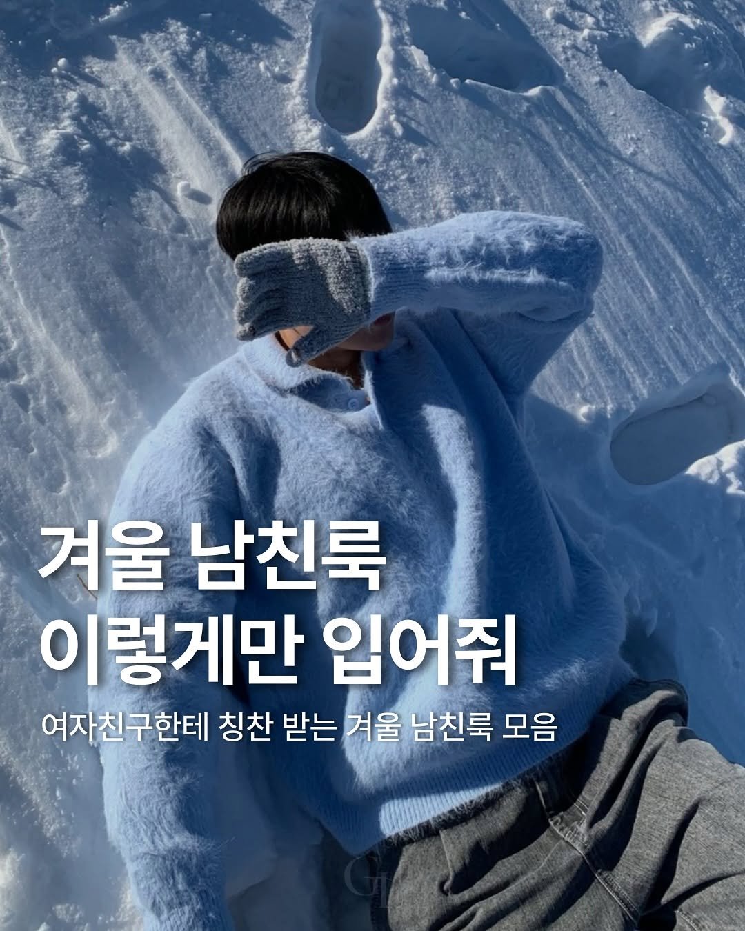 Photo shared by Good Look 굿룩 on November 16, 2025 tagging @t.o_y.o.