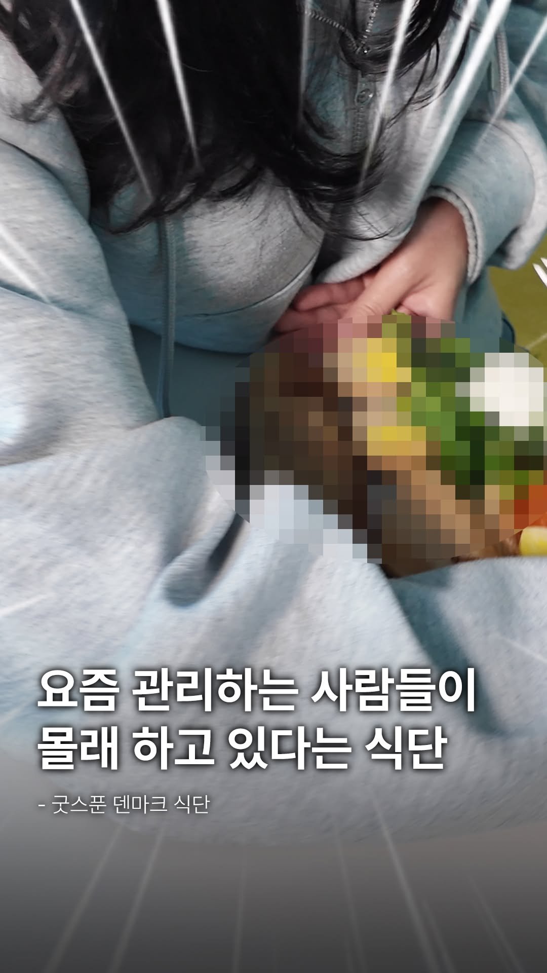 goodspoon_official 게시물 이미지: 요즘 몸매 관리하는 사람들이 몰래 하고 있다는 덴마크 식단!

유명 프로그램에서...