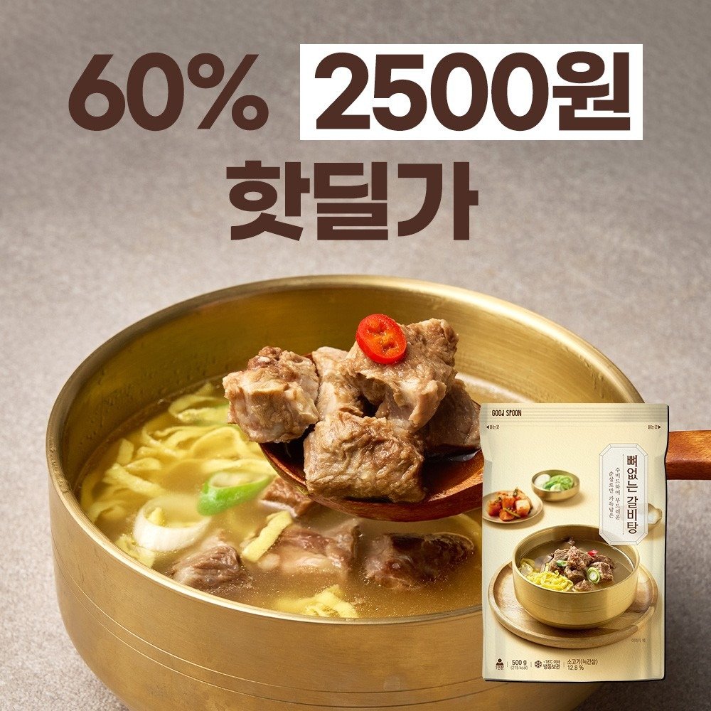 goodspoon_official 게시물 이미지: 🔥굿스푼 갈비탕500g 핫딜가 2500원🔥
소비기한 임박(6월) 상품 특가 진행...