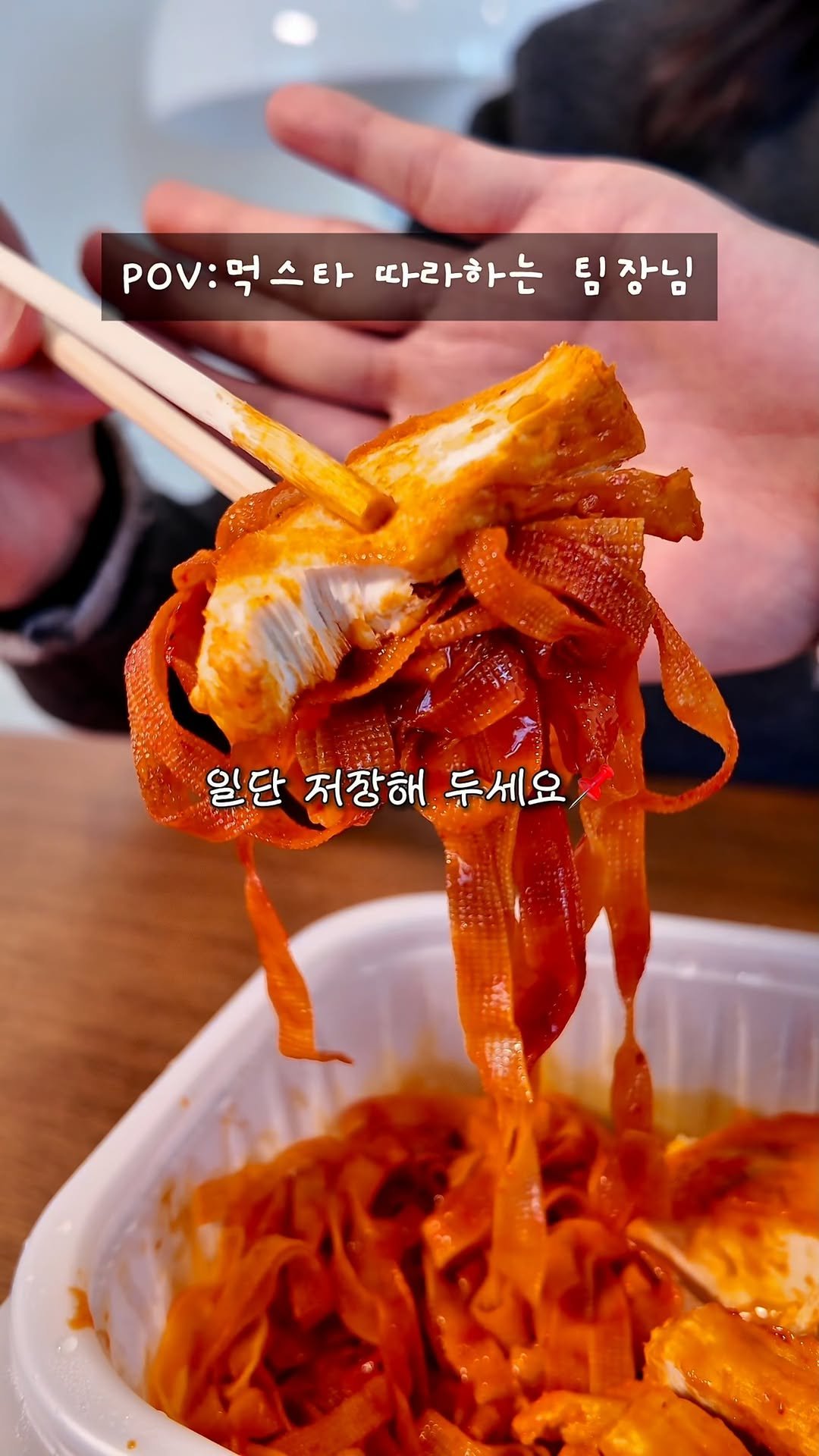 goodspoon_official 게시물 이미지: 먹스타 느낌으로 영상 하나 만들어봤어요 
이 정도면 괜찮나요…? 👀

2026년...