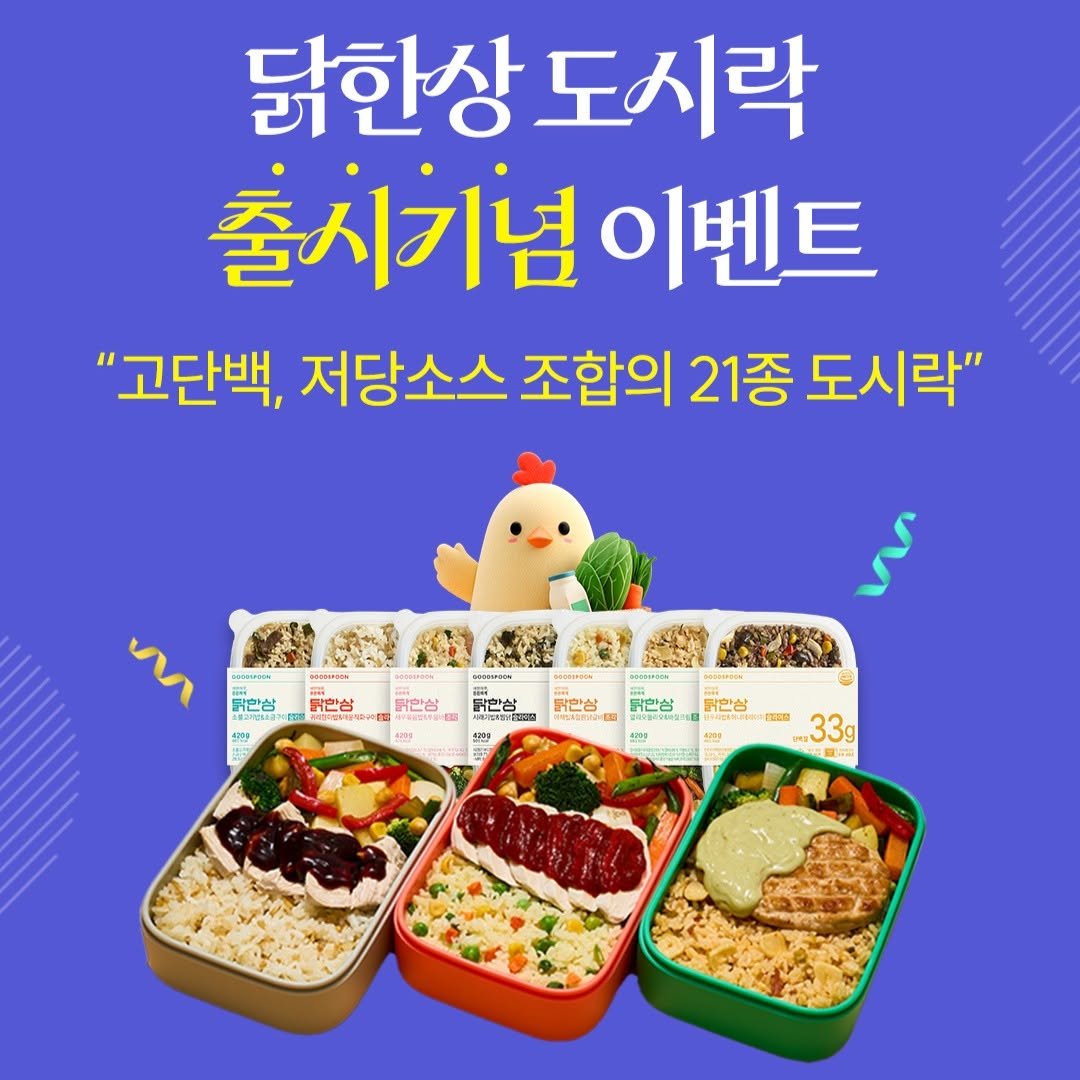 Photo by 굿스푼 on November 05, 2025. May be an image of chicken, tofu and text.