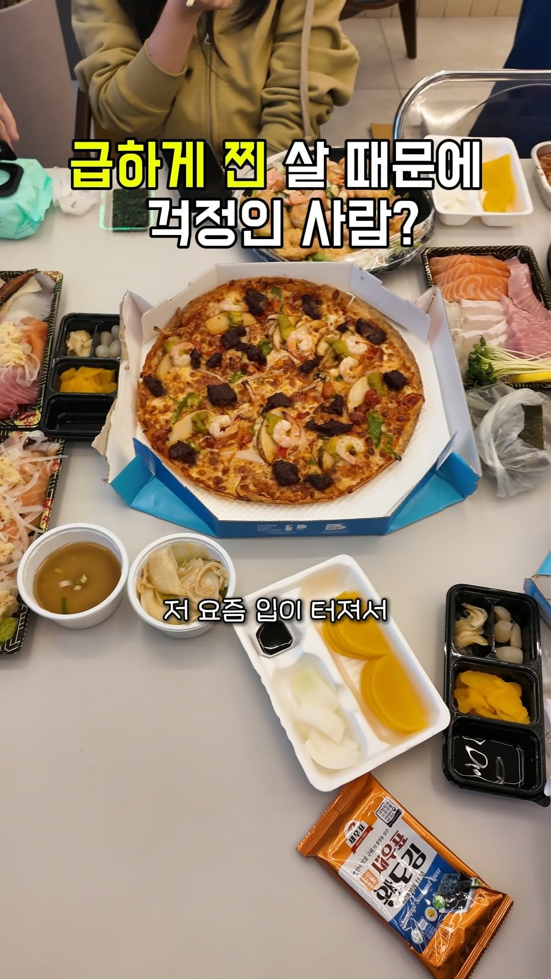 goodspoon_official 게시물 이미지: 급하게 찐 살 때문에 걱정인 분들 주목

직원가보다 더 저렴한 초특가 할인...