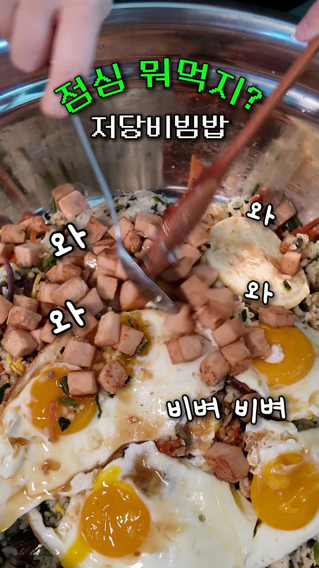 goodspoon_official 게시물 이미지: 점심 뭐 먹지?
→ 저당 비빔밥

들어간 제품
✔ 저당 강된장 비빔밥
✔ 저당...