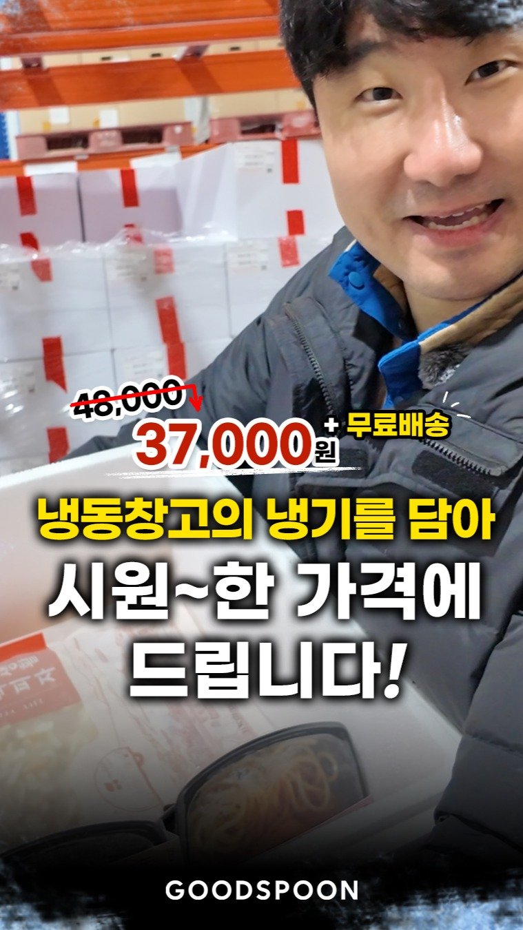 goodspoon_official 게시물 이미지: 1차 완판 기념… 감사한 마음으로 가격을 더 내렸습니다 

굿박스 세트...