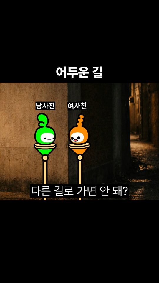 goomering_ 게시물 이미지: 어두운 길