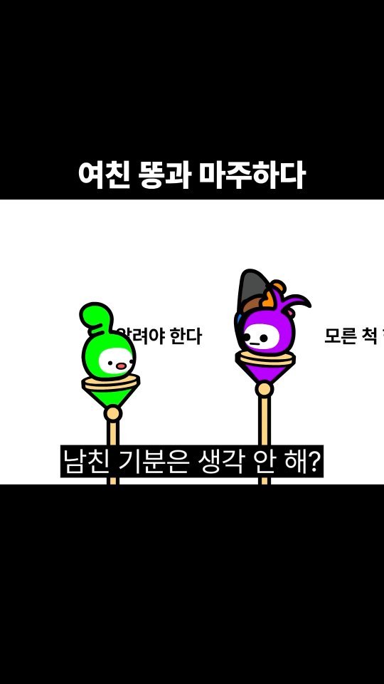 goomering_ 게시물 이미지: 여친 x과 마주하다