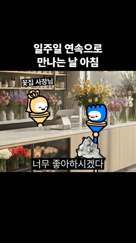 goomering_ 게시물 이미지: 일주일 연속으로 만나는 날 아침