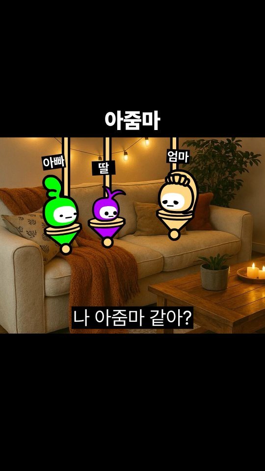 goomering_ 게시물 이미지: 아줌마