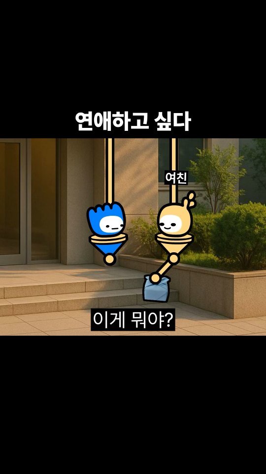 goomering_ 게시물 이미지: 연애하고 싶다