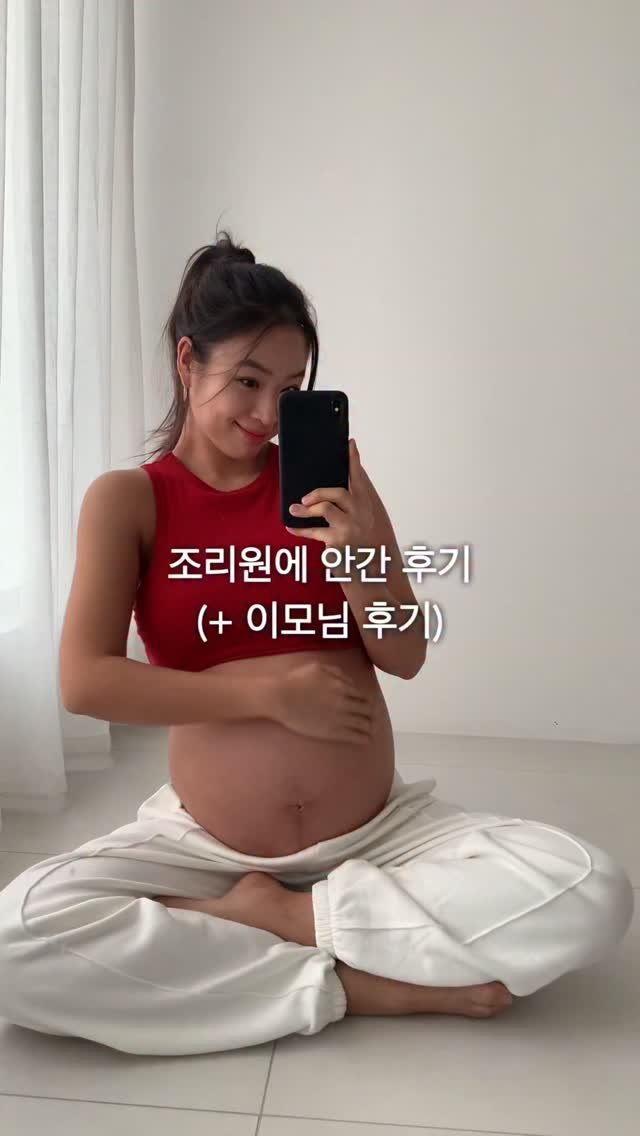 gooniini 게시물 이미지: 산후관리사 이모님 후기
+ 잘만나는법 낋여왔어요…♥️
(좀 기니까 필요하신분들 꼭...