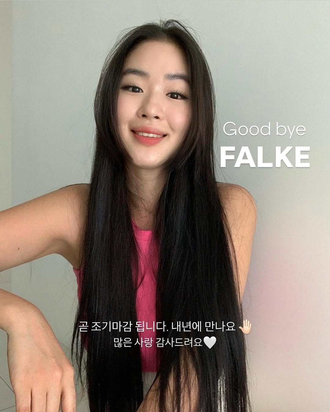 Photo by GOONIINI💚 on September 10, 2025. May be a selfie of 1 person, long hair and text that says 'Goodbye Good bye FALKE 곧 조기마감 됩니다. 내년에 만나요 많은 사랑 감사드려요'.