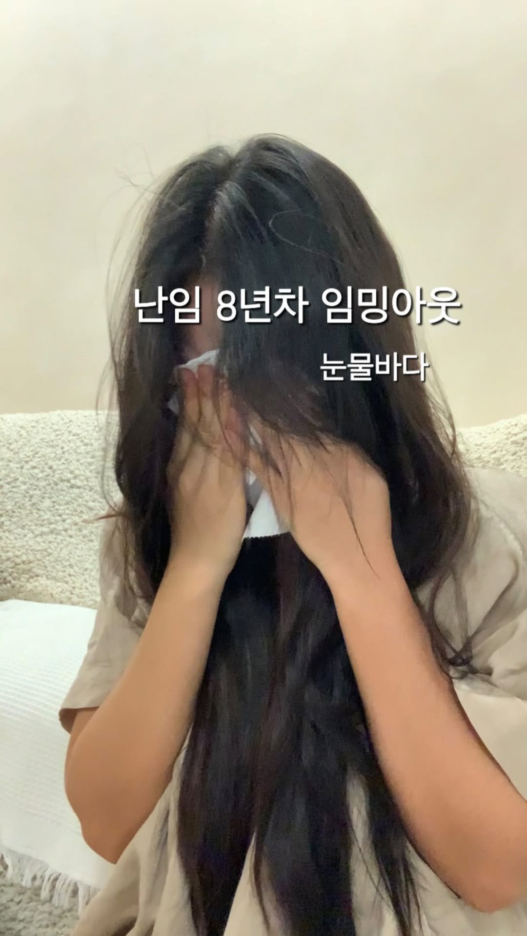 gooniini 게시물 이미지: 난임8년이란 시간동안 많이 울기도했었지만,
얼마나 간절했는지 알아주는
보석님들이...