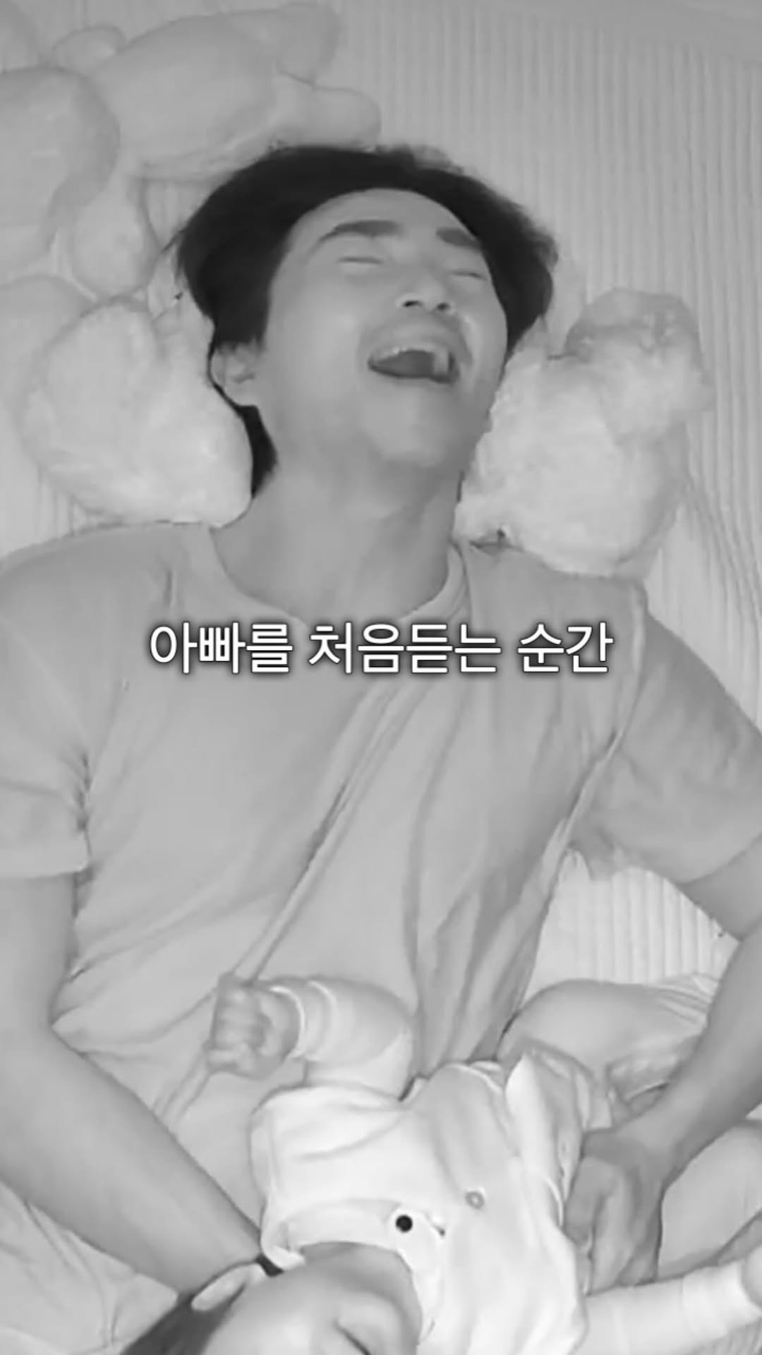 gooniini 게시물 이미지: 수미니의 첫 한마디…🥹♥️으앙…
근데 마지막에 절대 서운해서 우는건...