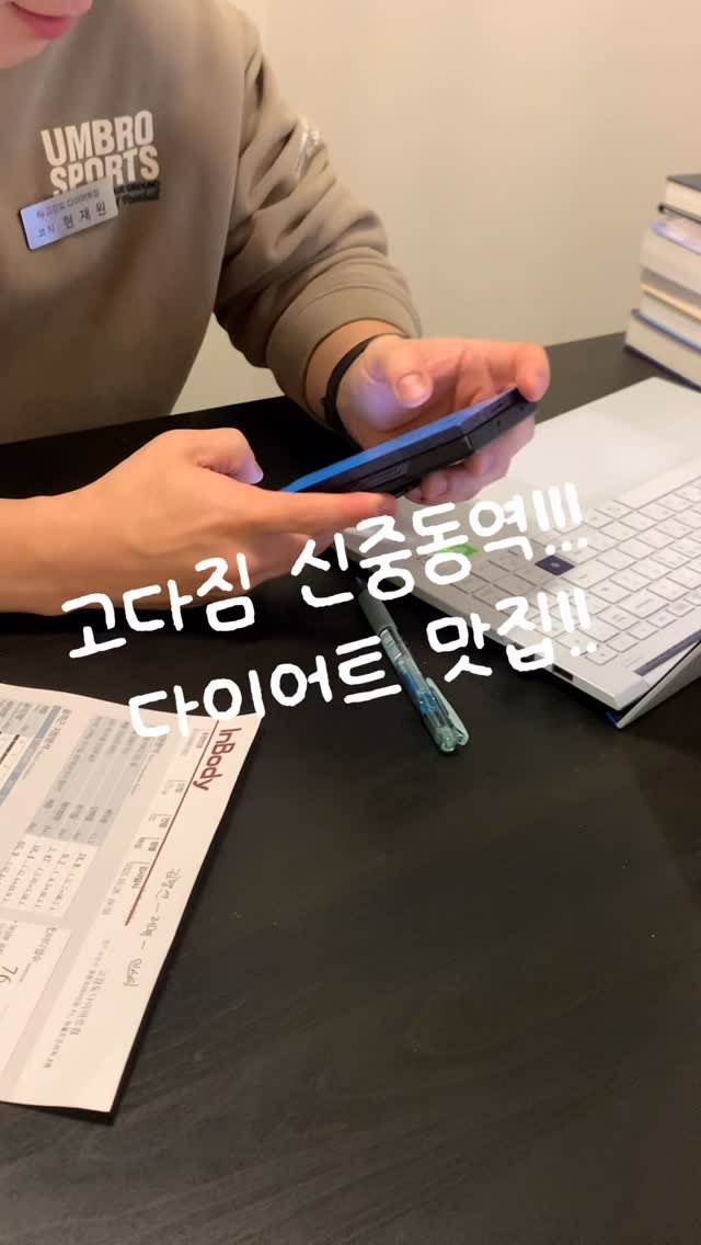 gorgeous_sunnylol 게시물 이미지: #협찬 @goda_gym
- 본인이 인바디 측정하고,
미팅하고 코치님과...